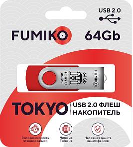 Флешка Fumiko Tokyo Красная 64Гб