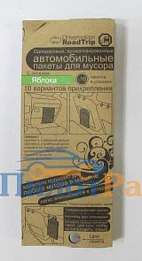 Пакет под мусор для автомобиля