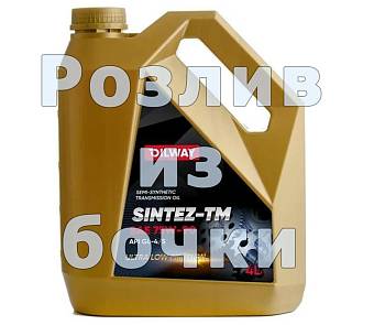 Масло трансмиссионное на розлив МКПП OilWay п/с GL-4/5 75w90 1 литр