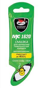 Смазка МС 1620 противоскрипная 5 грамм