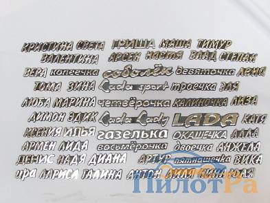 Орнаменты в ассортименте объемы АВТО