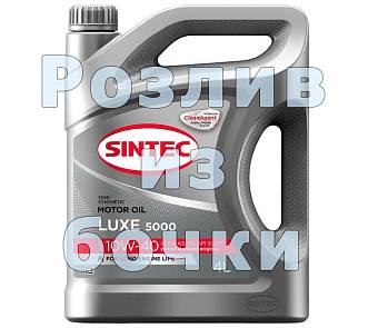 Масло моторное на розлив Sintec Люкс 5000 10w40 полусинтетика 1 литр