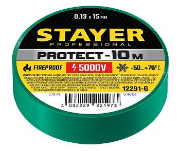 Изолента Stayer Protect зеленая 15мм*10 метров 12291-G не горит