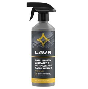 Очиститель двигателя Lavr 500мл ln1503