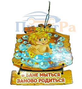 Сувенир-оберег "Заново родиться"