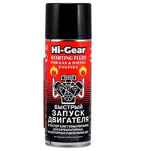 Быстрый старт Hi-Gear 286г HG3319/R