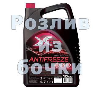 Антифриз на розлив X-Freeze -40C красный 1 литр
