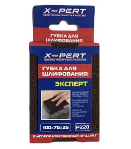 Наждачная Губка X-Pert 100*70*25 P220