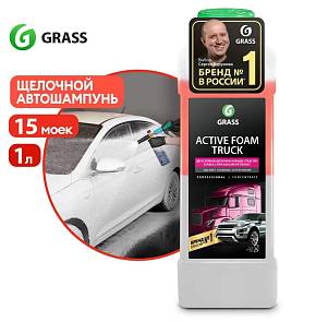 Шампунь для бесконтактной мойки Grass Активная пена Truck 1 литр 113190