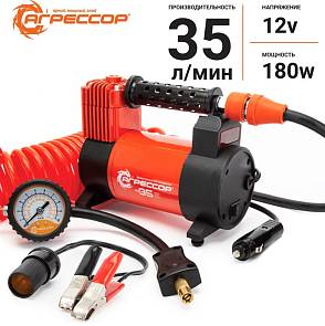 Компрессор автомобильный Агрессор 35л/мин AGR-35