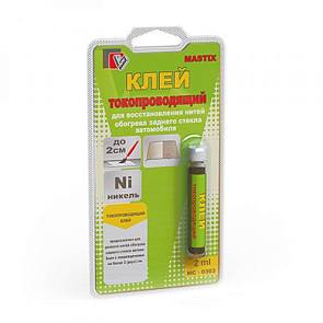 Клей ремкомплект MASTIX 2 мл токопроводящий MC0303
