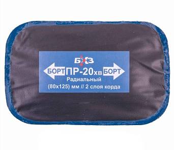 Заплатка ПР-20хв 80*125мм корд 2 слоя Холодная вулканизация