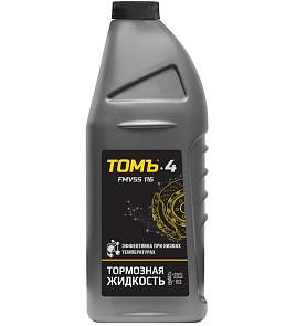 Тормозная жидкость Томь-4 910 грамм Дот 4