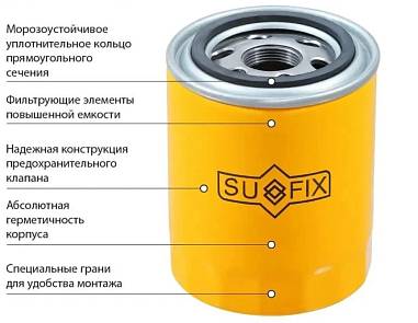 Фильтр масляный C-809 Sufix SP-1045