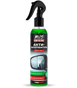Антизапотеватель AVS 250мл AVK-616