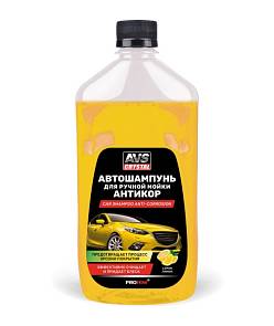 Шампунь для ручной мойки AVS Антикор 500мл AVK-003