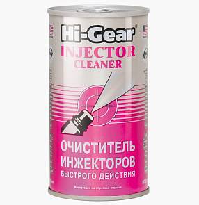 Очиститель инжектора Hi-Gear Быстрого действия 295мл HG3215