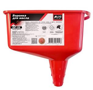 Воронка для масла AVS OF-05 90*150мм