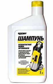 Шампунь для бесконтактной мойки RW1074 1л