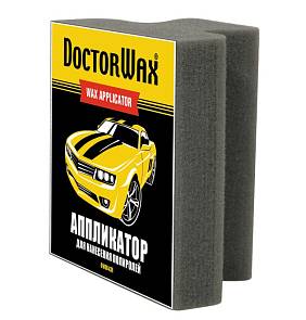 Губка аппликатор для нанесения полиролей DoctorWax DW8643R